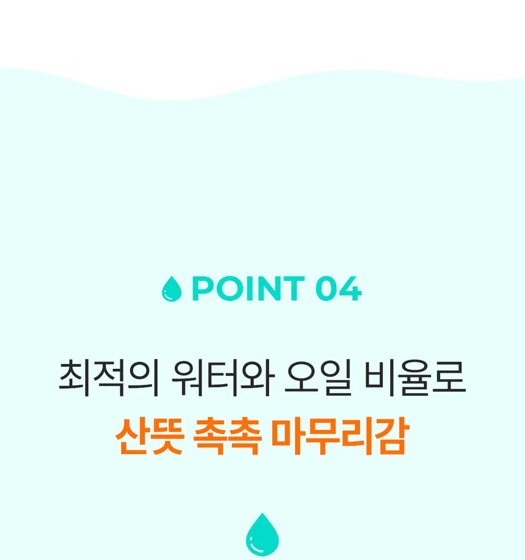 [올영단독400ml] 포인트앤 딥 클린 올킬 립앤아이 리무버 200ml 1+1 기획 상세페이지 37